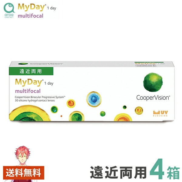 クーパービジョン マイデイ マルチフォーカル 遠近両用 30枚×4箱 コンタクトレンズ ワンデー 使い捨て 送料無料