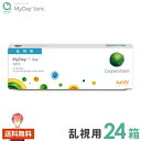クーパービジョン マイデイ 乱視用 トーリック 24箱 1day 使い捨てコンタクト 30枚入り