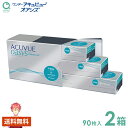 ワンデーアキュビューオアシス ワンデー 90枚×2箱 ジョンソンエンドジョンソン J&J 使い捨て 送料無料
