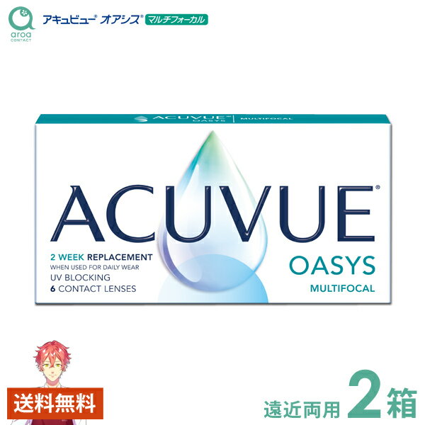 アキュビューオアシス マルチフォーカル 遠近両用 2ウィーク 6枚×2箱 ジョンソンエンドジョンソン J&J 使い捨て 送料無料