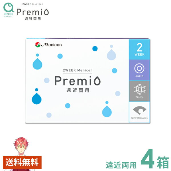Rakuten - 2WEEKメニコンプレミオ 遠近両用 マルチフォーカル 6枚×4箱 menicon 使い捨て 送料無料