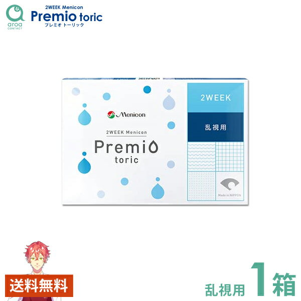 Rakuten - 2WEEKメニコンプレミオトーリック 2ウィーク 6枚×1箱 メニコン MENICON 使い捨て ポスト投函商品 送料無料