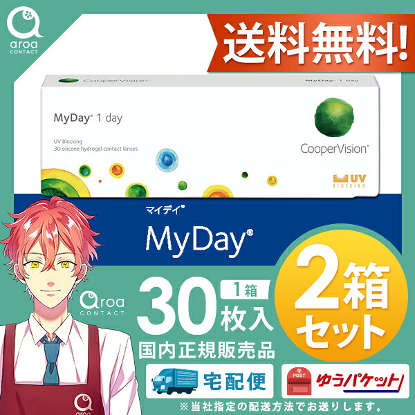クーパービジョン マイデイ 30枚×2箱 コンタクトレンズ ワンデー 使い捨て 送料無料 aroa-10000428 aroa(アロア) 楽天市場店 サンプル画像2