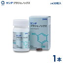 aroa(アロア) 楽天市場店で買える「サンテグラジェノックス【参天製薬】30粒入り1本(1日1粒/30日分送料無料」の画像です。価格は4,940円になります。