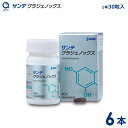 サンテグラジェノックス【参天製薬】30粒入り6本(1日1粒/180日分)送料無料