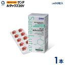 サンテルタックス20V【参天製薬】90粒入り1箱(1日3粒/30日分)送料無料
