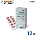 サンテルタックス20V【参天製薬】90粒入り12箱(1日3粒/360日分)送料無料