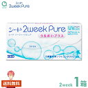 シード 2week pure うるおいプラス ピュア 【6枚×1箱】送料無料 ポスト投函商品