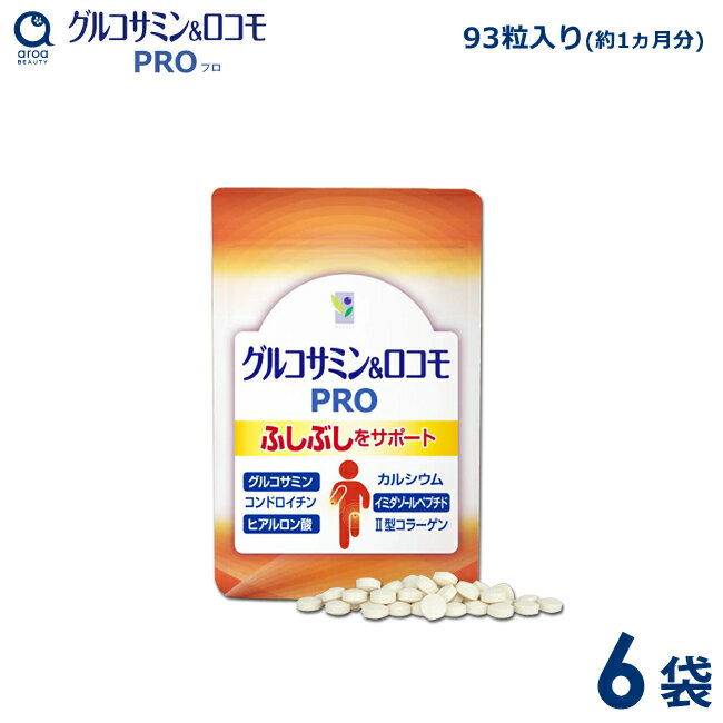 ＼ まとめて買うとさらにお得 ／ 商品名 グルコサミン＆ロコモ PRO(プロ) 有用成分 プロテオグリカン（1.5mg/3粒）｜グルコサミン（500mg/3粒）｜ヒアルロン酸（30mg/3粒）｜ビタミンD（6μg/3粒）｜イミダゾールペプチド(魚肉抽出物)｜コンドロイチン｜金時しょうが｜II型コラーゲン｜MSM｜カルシウム｜ （）内数値は配合量 内容量 タブレット1袋93粒入り(約1ヵ月分) 原材料 魚肉抽出物(デキストリン、魚肉抽出物)、コンドロイチン含有鮭軟骨抽出物(鮭を含む)、金時しょうが末、2型コラーゲン含有鶏軟骨エキス(鶏肉を含む)、MSM、鮭鼻軟骨抽出物（非変性2型コラーゲン、非変性プロテオグリカン含有物）／グルコサミン(えび・かに由来)、結晶セルロース、ヒアルロン酸、サンゴカルシウム、HPC、微粒二酸化ケイ素、ステアリン酸カルシウム、ビタミンD アレルギー特定物質 えび、かに、鶏肉、鮭 栄養成分 3粒あたり エネルギー：2.81kcal、タンパク質：0.26g、脂質：0.004g、炭水化物：0.44g、食塩相当量：0.003g、リン：0.15mg、カリウム：0.46mg、ビタミンK1：検出せず、ビタミンK2：検出せず お召し上がり方 1日3粒を目安に、かまずに水などでそのままお飲みください。 賞味期限 未開封：2年 保存方法 直射日光の当たらない涼しい場所で保管してください。高温多湿、または温度差が起こる場所は避けてください。 ※サプリメントケースは一時的に保管するものとしてご活用ください。 摂取上の注意 ●食生活は、主食、主菜、副菜を基本に、食事のバランスを。 ●本品は、疾病の診断、治療、予防を目的としたものではありません。 ●本品は消費者庁長官による個別審査を受けたものではありません。 ●疾病に罹患している場合は医師に、医薬品を服用している場合は医師、薬剤師に相談してください。 ●体調に異変を感じた際は、速やかに摂取を中止し、医師に相談してください。。 ●小さなお子様の手の届かない所に保存し、飲用される場合は周りの方がついて飲ませてあげてください。 ●本品が衣服に付きますと、洗濯しても落ちにくいシミになるおそれがあります。注意してお召し上がりください。 ●原材料をご参照の上、食物アレルギーのある方は、お召し上がりにならないでください。 ●開封後はしっかりとチャックを閉めてください。 区分 健康食品 製造国 日本 販売元 株式会社わかさ生活 広告文責 有限会社スノーベル