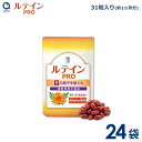 ＼ まとめて買うとさらにお得 ／ 商品名 ルテインPRO 機能性関与成分名 ルテイン (10mg) ／ ゼアキサンチン (2mg) 届出番号 A157（機能性表示食品） 届出表示 本品にはルテイン、ゼアキサンチンが含まれます。ルテイン、ゼアキサンチンには目の黄斑部の色素密度を上昇させることで、光の刺激を和らげ、コントラスト感度を改善するため、目の調子を整えることが報告されています。 内容量 1袋31粒入り（約1ヵ月分） 原材料 DHA・EPA含有精製魚油、亜鉛含有酵母/ゼラチン、マリーゴールド色素、ビタミンC、グリセリン、ミツロウ アレルギー特定物質 ゼラチン 栄養成分 1粒(410mg)あたり エネルギー：2.38kcal、タンパク質：0.12g、脂質：0.16g、炭水化物：0.10g、食塩相当量：0.0009g お召し上がり方 1日1粒を目安に、かまずに水などでそのままお飲みください。 賞味期限 商品裏面に、西暦、月、日の順に記載 保存方法 直射日光の当たらない涼しい場所で保管してください。高温多湿、または温度差が起こる場所は避けてください。 ※サプリメントケースは一時的に保管するものとしてご活用ください。 摂取上の注意 ●食生活は、主食、主菜、副菜を基本に、食事のバランスを。 ●本品は、疾病の診断、治療、予防を目的としたものではありません。 ●本品は消費者庁長官による個別審査を受けたものではありません。 ●疾病に罹患している場合は医師に、医薬品を服用している場合は医師、薬剤師に相談してください。 ●体調に異変を感じた際は、速やかに摂取を中止し、医師に相談してください。。 ●小さなお子様の手の届かない所に保存し、飲用される場合は周りの方がついて飲ませてあげてください。 ●本品が衣服に付きますと、洗濯しても落ちにくいシミになるおそれがあります。注意してお召し上がりください。 ●原材料をご参照の上、食物アレルギーのある方は、お召し上がりにならないでください。 ●開封後はしっかりとチャックを閉めてください。 区分 機能性表示食品 製造国 日本 販売元 株式会社わかさ生活 広告文責 有限会社スノーベル