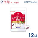 わかさ生活 わかさのレスベラトロール PRO(プロ) 12袋セット(1袋31粒入り)約12ヵ月分 サプリメント サンタベリー ポリフェノール