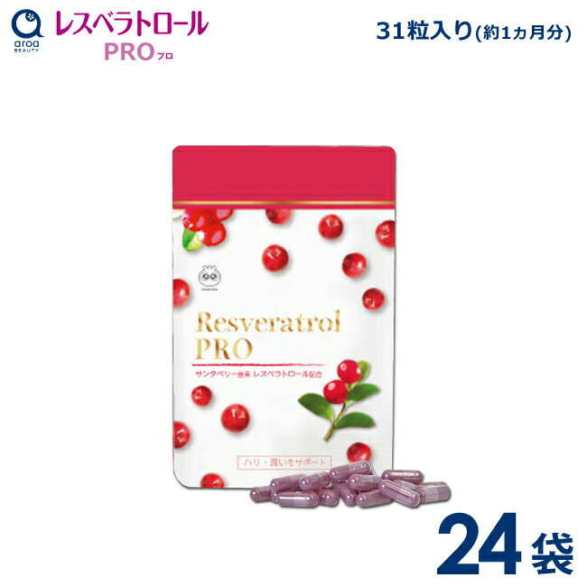 ＼ まとめて買うとさらにお得 ／ 商品名 レスベラトロール PRO(プロ) 有用成分 サンタベリーエキス（125mg)｜（）内数値は配合量 内容量 植物性ハードカプセル1袋31粒入り(約1ヵ月分) 原材料 リンゴンベリーエキス末、難消化性デキストリン／HPMC アレルギー特定物質 - 栄養成分 1粒(241mg)あたり エネルギー：0.93kcal、タンパク質：0.001g、脂質：0g、炭水化物：0.23g、食塩相当量：0.003g、リン：0.01mg、カリウム：0.21mg、ビタミンK1：0.01μg、ビタミンK2：検出せず お召し上がり方 1日1粒を目安に、かまずに水などでそのままお飲みください。 賞味期限 未開封：2年 保存方法 直射日光の当たらない涼しい場所で保管してください。高温多湿、または温度差が起こる場所は避けてください。 ※サプリメントケースは一時的に保管するものとしてご活用ください。 摂取上の注意 ●食生活は、主食、主菜、副菜を基本に、食事のバランスを。 ●本品は、疾病の診断、治療、予防を目的としたものではありません。 ●本品は消費者庁長官による個別審査を受けたものではありません。 ●疾病に罹患している場合は医師に、医薬品を服用している場合は医師、薬剤師に相談してください。 ●体調に異変を感じた際は、速やかに摂取を中止し、医師に相談してください。。 ●小さなお子様の手の届かない所に保存し、飲用される場合は周りの方がついて飲ませてあげてください。 ●本品が衣服に付きますと、洗濯しても落ちにくいシミになるおそれがあります。注意してお召し上がりください。 ●原材料をご参照の上、食物アレルギーのある方は、お召し上がりにならないでください。 ●開封後はしっかりとチャックを閉めてください。 商品の特徴 ゼラチンが苦手な方でも安心してお飲みいただける植物性ハードカプセルです 区分 健康食品 製造国 日本 販売元 株式会社わかさ生活 広告文責 有限会社スノーベル