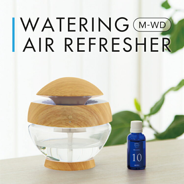 WATERING AIR REFRESHER  水のチカラで空気を洗う 除菌／消臭／粉塵除去 　スタイリッシュ&コンパクト CLV-1010-M-WD 