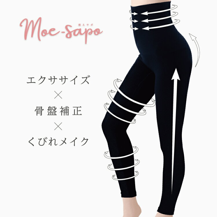 補正下着 スパッツ レギンス 着圧 燃えサポ 加圧 10分丈 ぽっこりお腹 ハイウエスト ヒップアップ ガードル 骨盤 矯正 産後ケア 産後ガードル ダイエット...