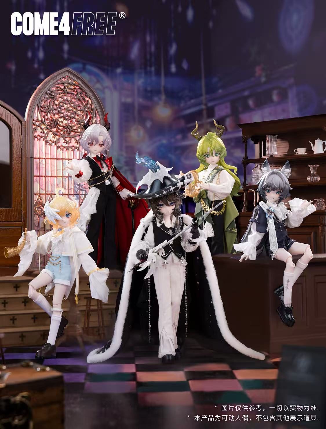 送料無料 初回購入特典つき COME4FREE Niyru Loi　幻界同調　1/8スケール BJDブランドドールシリーズ 1BOX4個いり 全員男の子 未開封 4ピース入り アソートボックス 新品未開封ドール bjd デザイナーズトイ アートトイ トレーディングフィギュア フィギュア 球体関節人形