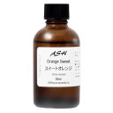 スイートオレンジ 50ml 【エッセンシャルオイル アロマオイル 精油 オレンジ オレンジスイート オレンジスィート スウィートオレンジ 柑橘系 Orange Sweet】