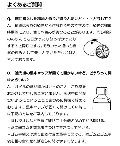 アロマオイル 選べる セット 5mlx5本 エ...の紹介画像2