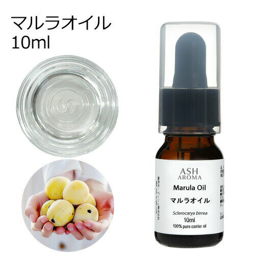 マルラオイル 精製 10ml スポイト付