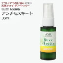 アロマスプレー Buzz Aroma 30ml ジェル状スプレー 電解還元性イオン水 アルコール未使用 天然100％ アウトドア レジャー ガーデニング 科学的な虫除け剤を不使用 ディート不使用 ディートフリー 植物由来 天然由来成分 母の日