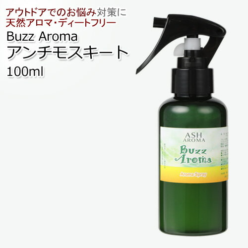 アロマスプレー Buzz Aroma 100ml ジェル状スプレー 電解還元性イオン水 アルコール未使用 天然100％ アウトドア レジャー ガーデニング 科学的な虫除け剤を不使用 ディート不使用 ディートフリー 植物由来 天然由来成分