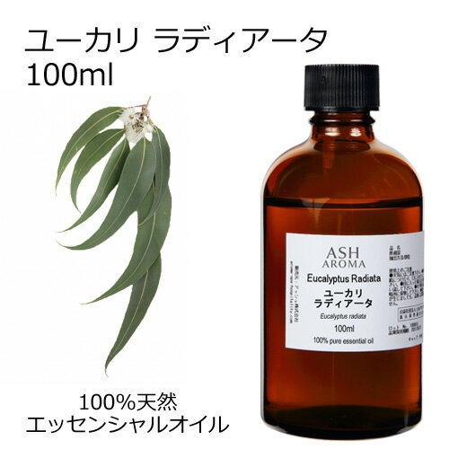 ユーカリ ラディアータ 100ml エッセンシャルオイル アロマオイル 精油 アロマ ユーカリラジアータ ユーカリラディエータ