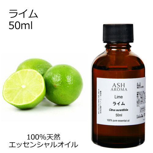 ライム 50ml エッセンシャルオイル アロマオ...の商品画像