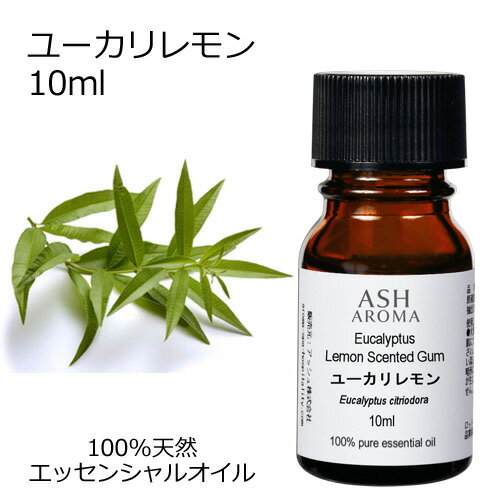 ユーカリレモン 10ml エッセンシャル