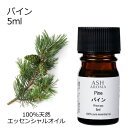 パイン 5ml エッセンシャルオイル ア