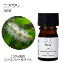 ニアウリ 5ml アロマオイル エッセンシャルオイル 精油 天然100% 植物由来 高品質 AEAJ認定 ウッド系 樹木系 香り アロマテラピー アロママッサー...