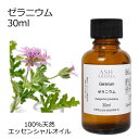 【店内全品ポイント5倍!】 ゼラニウム 30ml アロマオイル エッセンシャルオイル 精油 天然100% 植物由来 高品質 AEAJ認定 ニオイテンジクアオイ ...