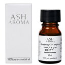 ローズマリー CTカンファー 10ml 箱入り アロマオイル エッセンシャルオイル 精油 天然100% 植物由来 高品質 AEAJ認定 ハーブ系 香り アロマテ...