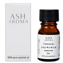 フランキンセンス 10ml 箱入り アロマオイル エッセンシャルオイル 精油 天然100% 植物由来 高品質 AEAJ認定 乳香 オリバナム 樹脂系 香り アロ...