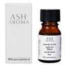 ラバンジン グロッソ 10ml 箱入り アロマオイル エッセンシャルオイル 精油 天然100% 植物由来 高品質 AEAJ認定 ラベンダー交配種 フローラル系 ...