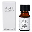 ラベンダー (ラバンジン スーパー) 10ml 箱入り アロマオイル エッセンシャルオイル 精油 天然100% 植物由来 高品質 AEAJ認定 交配種 フローラ...