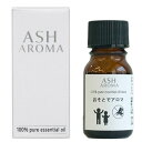 おそとでアロマ エッセンシャルオイルブレンド 10ml 箱入り アロマ アロマオイル 精油 オリジナルブレンド アウトドア レジャー ガーデニング 科学的な虫除...