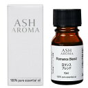 ロマンス エッセンシャルオイル ブレンド 10ml 箱入り アロマ アロマオイル エッセンシャルオイル 精油オリジナルブレンド スイートオレンジ シダーウッドア...