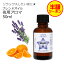 【半額クーポンあり!5/10〜11限定】 Night (夜用)アロマブレンドオイル 50ml 【アロマオイル エッセンシャルオイル 精油】 TVと同じ配合比率 天然100% アロマ 業務用 ブレンドオイル ラベンダー スイートオレンジ ※おひとり様1本限り 3,047円