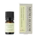 ボタニカル エッセンシャルオイル【 カモミール 3%DIL ※ホホバ油希釈.】5mL アロマブルーム アロマオイル 精油 アロマ 天然 Aroma Bloom AEAJ