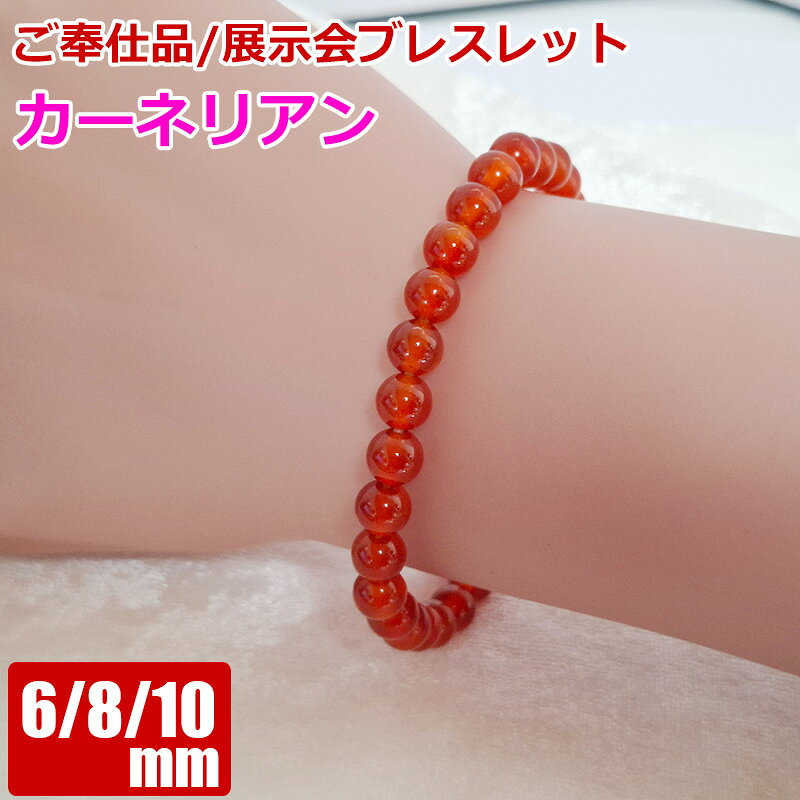 イベント奉仕品天然石ブレスレットカ...