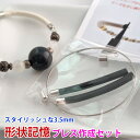 3.5mm【セット】他とは違う新しいブレスレットデザイン制作に、形状記憶ワイヤーで作るフリーサイズのバングル型ブレスレット作成セット 天然石アクセサリー制作