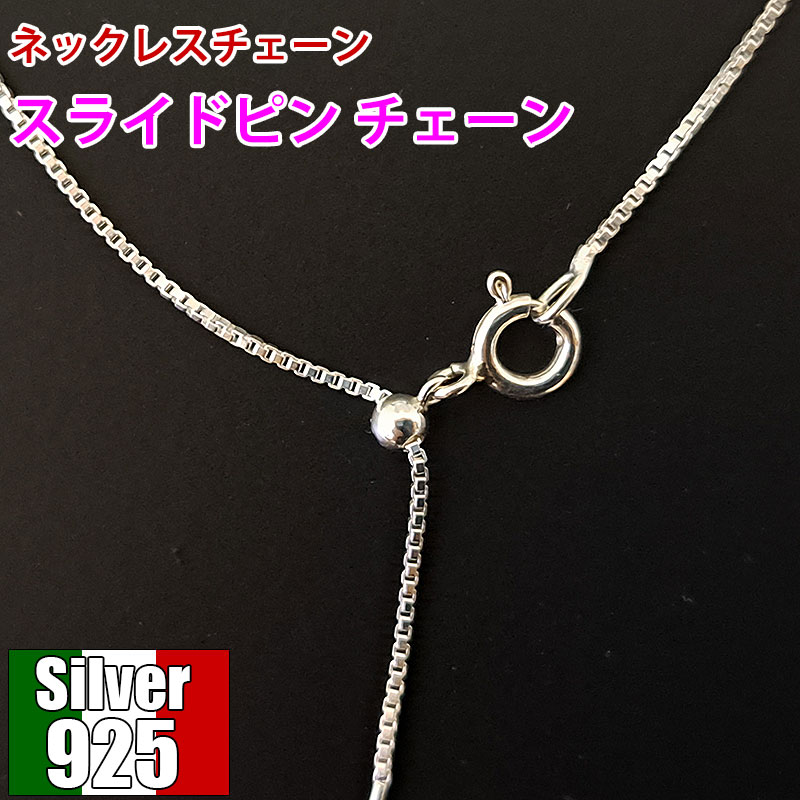 楽天市場】スライドピン チェーン ネックレス シルバーの通販 楽天市場】スライドピン チェーン ネックレス シルバーの通販