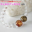 ベネチアンガラス ビーズ (パフディスク) ネックレス ブレスレット ハンドメイド 手芸 イタリア 直輸入 アクセサリー素材