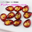 超レア 天然琥珀インタリオ アンバー カリブ海 粒売り バラ売り 天然石 パワーストーン ビーズ 【 卸 問屋 】