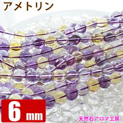 https://thumbnail.image.rakuten.co.jp/@0_mall/aroma-kobo/cabinet/stone/powerstone600/stone-a/ametrine-ren6.jpg