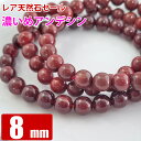 レア天然石セール アンデシン 8mm(約7.5mm) 濃いめ 粒売り バラ売り 天然石 パワーストーン ビーズ 【 卸 問屋 】