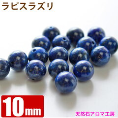 https://thumbnail.image.rakuten.co.jp/@0_mall/aroma-kobo/cabinet/stone/powerstone600/stone-r/lapis-bara10.jpg