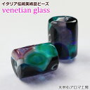 ベネチアンガラス ビーズ 円筒型 17mm×13mm ネックレス ブレスレット ハンドメイド 手芸 イタリア ムラーノ島 アクセサリー素材