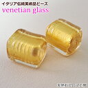 ベネチアンガラス ビーズ 金箔 筒型 17mm×13mm ネックレス ブレスレット ハンドメイド 手芸 イタリア ムラーノ島 アクセサリー素材