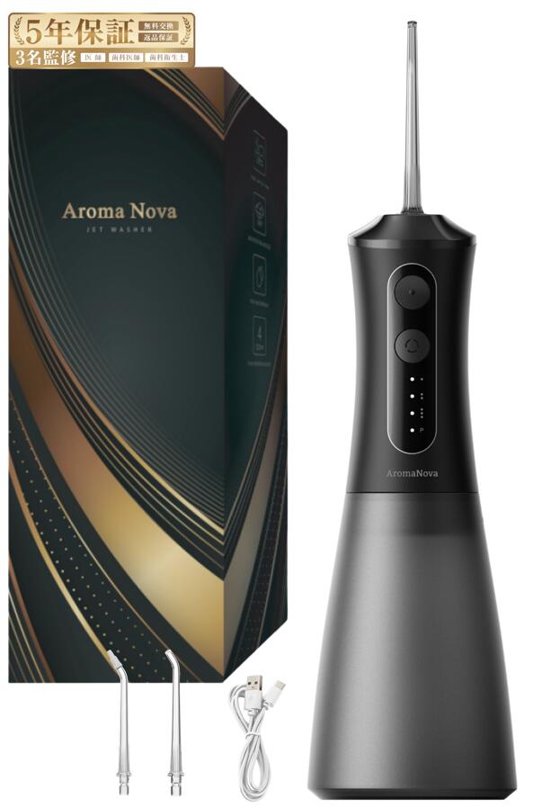 【医師・歯科医・衛生士 監修 】 口腔洗浄器 ジェットウォッシャー IPX7防水【日本企業】大容量 350ml