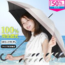 【50%OFF★超早割】日傘 完全遮光 uvカット 晴雨兼用 レディース 長 長傘 軽量 おしゃれ 遮熱 遮光 100 柄 コンパクト 丈夫 男女兼用 メンズ レディース 黒 花 ベージュ 丈夫 耐風 8本骨 涼しい 可愛い aromaroom 丈夫 女性 サン バリア 30代